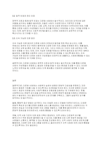 사회복지실천론] 다문화 사회에서 사회복지실천의 방향에 대해 논하시오-4