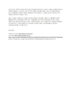 사회복지실천론] 다문화 사회에서 사회복지실천의 방향에 대해 논하시오-5