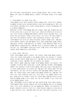가족여가활동의 중요성을 설명하고 건강한 가족여가 계획에 대하여 제시하시오-2