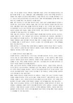 빅데이터의 특성은 다양한 데이터의 유형(Variety)과 계속 발생하는 데이터(Velocity)를 활용한다는 것을 포함한다 이와 관련하여 정형 데이터와 비정형 데이터의 개념적 차이를 서술하고, 기업에서 활용하는 각 유형의 예를 3개 이상씩 기술하시오-2