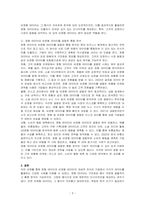 빅데이터의 특성은 다양한 데이터의 유형(Variety)과 계속 발생하는 데이터(Velocity)를 활용한다는 것을 포함한다 이와 관련하여 정형 데이터와 비정형 데이터의 개념적 차이를 서술하고, 기업에서 활용하는 각 유형의 예를 3개 이상씩 기술하시오-3