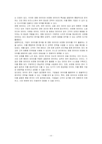 빅데이터의 특성은 다양한 데이터의 유형(Variety)과 계속 발생하는 데이터(Velocity)를 활용한다는 것을 포함한다 이와 관련하여 정형 데이터와 비정형 데이터의 개념적 차이를 서술하고, 기업에서 활용하는 각 유형의 예를 3개 이상씩 기술하시오-4