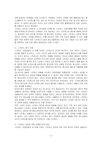 자신의 스트레스 경험을 스트레스 과정모델을 적용하여 기술하고 스트레스 요인에 따른 적절한 대처 방안을 모색해 보시오-2