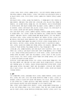 자신의 스트레스 경험을 스트레스 과정모델을 적용하여 기술하고 스트레스 요인에 따른 적절한 대처 방안을 모색해 보시오-3