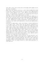 자신의 스트레스 경험을 스트레스 과정모델을 적용하여 기술하고 스트레스 요인에 따른 적절한 대처 방안을 모색해 보시오-4