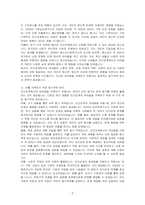 자신의 삶 속에서 인간관계에서 어려웠던 부분은 무엇이며, 이를 극복하기 위한 동기부여(해결) 방식에는 무엇이 있을지 3가지 이상 기술하시오-2