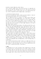자신의 삶 속에서 인간관계에서 어려웠던 부분은 무엇이며, 이를 극복하기 위한 동기부여(해결) 방식에는 무엇이 있을지 3가지 이상 기술하시오-3