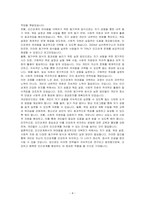 자신의 삶 속에서 인간관계에서 어려웠던 부분은 무엇이며, 이를 극복하기 위한 동기부여(해결) 방식에는 무엇이 있을지 3가지 이상 기술하시오-4