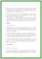 김포우리병원 자소서 2023 합격자-3