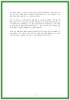 김포우리병원 자소서 2023 합격자-4