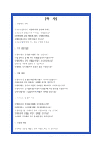 특수교육실무사 면접족보 상황별 70 Q n A-2