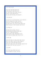 특수교육실무사 면접족보 상황별 70 Q n A-4