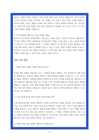 특수교육실무사 면접족보 상황별 70 Q n A-6