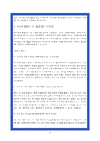 특수교육실무사 면접족보 상황별 70 Q n A-10