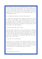 특수교육실무사 면접족보 상황별 70 Q n A-12