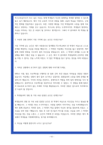 특수교육실무사 면접족보 상황별 70 Q n A-13