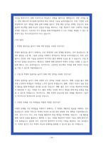 특수교육실무사 면접족보 상황별 70 Q n A-14