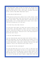 특수교육실무사 면접족보 상황별 70 Q n A-17