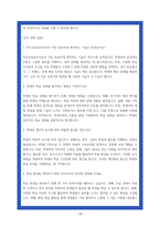 특수교육실무사 면접족보 상황별 70 Q n A-18