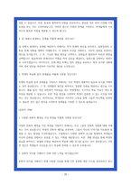 특수교육실무사 면접족보 상황별 70 Q n A-20