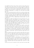 외국어로서 한국어교수학자가 갖추어야 할 자질과 역량이 무엇인지 논하시오-3