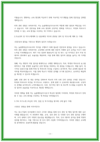 현직자의 늘봄행정실무사 합격 자소서 2편 모음-3