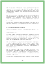 현직자의 늘봄행정실무사 합격 자소서 2편 모음-4