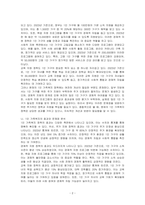 1인 가족복지에 대하여 논하시오-2