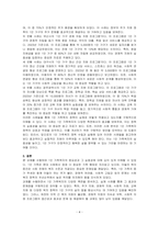 1인 가족복지에 대하여 논하시오-4