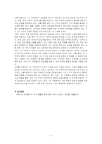 1인 가족복지에 대하여 논하시오-5