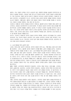 건강하고 아름다운 피부와 모발에 대해 정의하고 노화예방을 위한 실천적 방안을 제시하시오-2