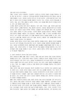 건강하고 아름다운 피부와 모발에 대해 정의하고 노화예방을 위한 실천적 방안을 제시하시오-3