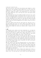 건강하고 아름다운 피부와 모발에 대해 정의하고 노화예방을 위한 실천적 방안을 제시하시오-4