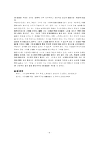 건강하고 아름다운 피부와 모발에 대해 정의하고 노화예방을 위한 실천적 방안을 제시하시오-5