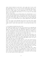 독성 미네랄에 의한 탈모증 예방법을 기술하시오-2