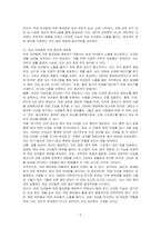 독성 미네랄에 의한 탈모증 예방법을 기술하시오-3