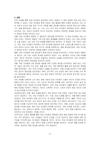 독성 미네랄에 의한 탈모증 예방법을 기술하시오-4