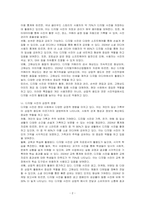 디지털사진의 정의와 그 특징을 설명하고, 현대 사회에서 이것의 긍정적이고 부정적인 영향과 그 해결 방안에 관하여 논하시오-2