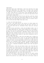 디지털사진의 정의와 그 특징을 설명하고, 현대 사회에서 이것의 긍정적이고 부정적인 영향과 그 해결 방안에 관하여 논하시오-3