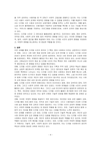 디지털사진의 정의와 그 특징을 설명하고, 현대 사회에서 이것의 긍정적이고 부정적인 영향과 그 해결 방안에 관하여 논하시오-4