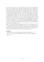 디지털사진의 정의와 그 특징을 설명하고, 현대 사회에서 이것의 긍정적이고 부정적인 영향과 그 해결 방안에 관하여 논하시오-5