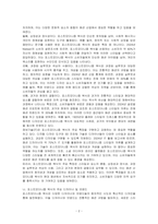 복식에 나타난 포스트모더니즘의 특성에 대해 알아보시오-2