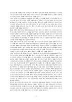 복식에 나타난 포스트모더니즘의 특성에 대해 알아보시오-3