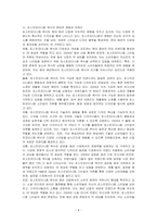 복식에 나타난 포스트모더니즘의 특성에 대해 알아보시오-4