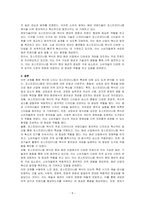 복식에 나타난 포스트모더니즘의 특성에 대해 알아보시오-5
