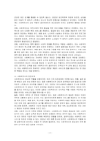 사회복지사가 수행하는 역할들에 대해 약술하고, 자신은 어떤 유형의 사회복지사 시설에서 어떤 사회복지사가 되고 싶은지 희망과 포부를 기술하시오-2