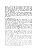 사회복지사가 수행하는 역할들에 대해 약술하고, 자신은 어떤 유형의 사회복지사 시설에서 어떤 사회복지사가 되고 싶은지 희망과 포부를 기술하시오-3