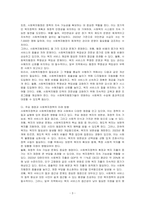사회복지정책의 정의, 사회복지행정의 필요성에 대하여 기술하시오-3