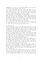 사회의 변화가 빨라짐에 따라, 과거에는 당연하던 일이 해서는 안 되는 일이 되거나, 반대로 좋지 않은 일로 여겨졌던 일이 권장되는 경우가 많아졌습니다 이에 대하여 논하시오-2