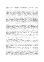 생애주기 중 유아기 대상에 따른 최근 사회적 이슈를 찾아 문제점과 해결방안(정책, 제도 등)을 찾아보고, 학습자의 견해를 제시하시오-2